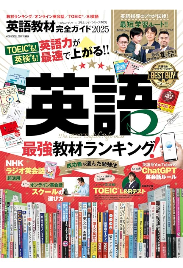 Amazon.co.jp: 【完全ガイドシリーズ384】英会話完全ガイド (100